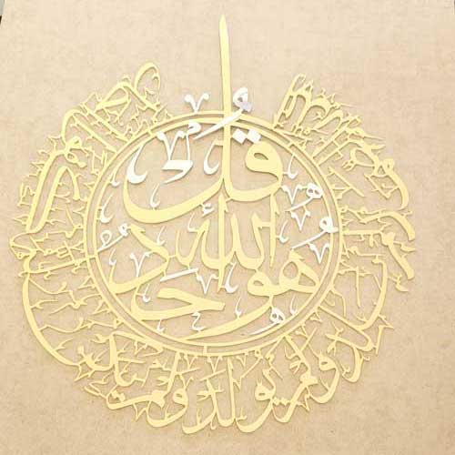 Islamic Wall Art